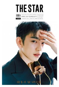 THE STAR 1月號 2025 雜誌 
