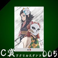 WEB抽賞 立牌 C賞005