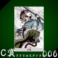 WEB抽賞 立牌 C賞006