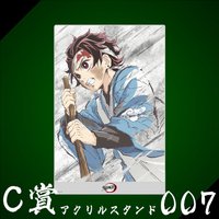 WEB抽賞 立牌 C賞007