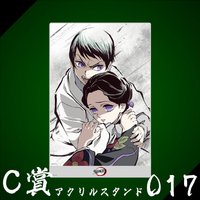 WEB抽賞 立牌 C賞017