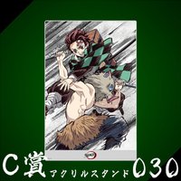 WEB抽賞 立牌 C賞030