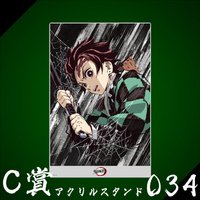 WEB抽賞 立牌 C賞034