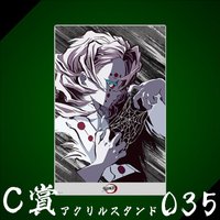 WEB抽賞 立牌 C賞035