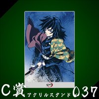 WEB抽賞 立牌 C賞037