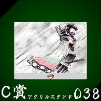 WEB抽賞 立牌 C賞038