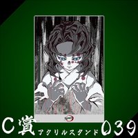 WEB抽賞 立牌 C賞039