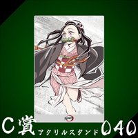 WEB抽賞 立牌 C賞040