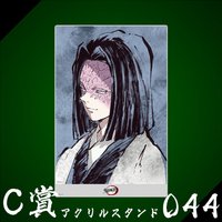 WEB抽賞 立牌 C賞044