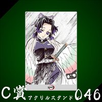 WEB抽賞 立牌 C賞046