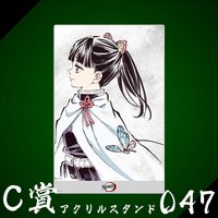WEB抽賞 立牌 C賞047