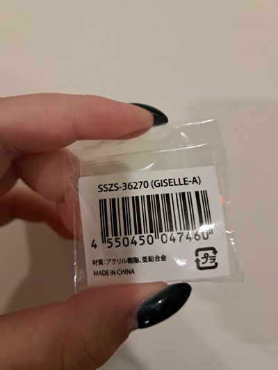 aespa 二巡 東蛋場一番賞 giselle logo吊飾