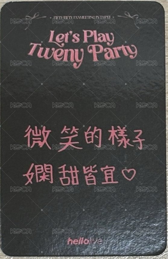 2026 FM hl 晚場 入場卡 / 場限卡  背面