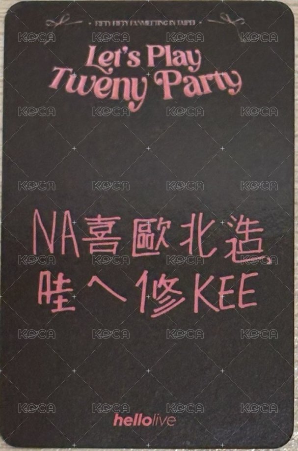 2026 FM hl 晚場 入場卡 / 場限卡  背面