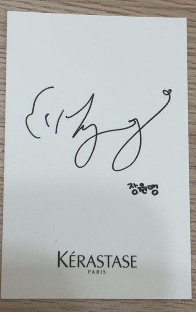 KÉRASTASE代言卡