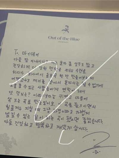 ［需綁二］Out of the blue 限定版 幕後花絮迷你寫真 送 手寫信