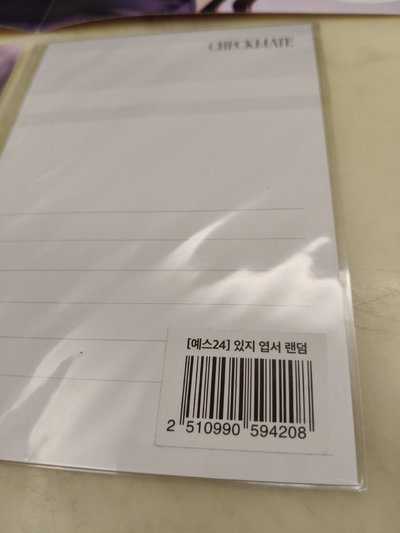 ITZY 👑 禮志 公主 特典 海報 預售禮