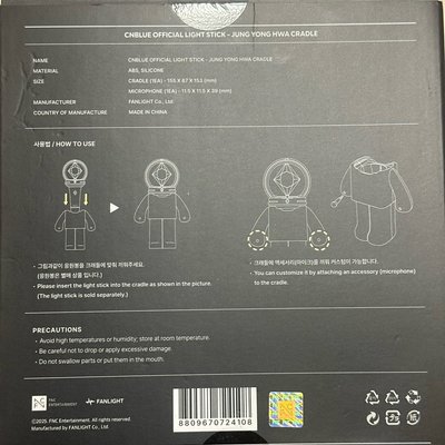 鄭容和 應援手燈座