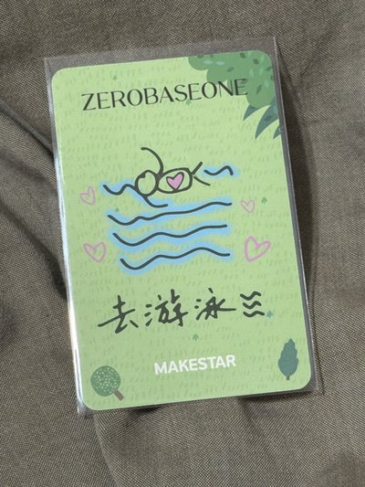 章昊 西瓜卡 暑期 ms 幸運卡