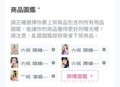 綁物區🧵（效）