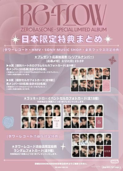 ［RE-FLOW] 日本通路