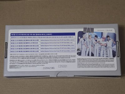 現貨 PLAVE 全新 mmmm護手霜 一組