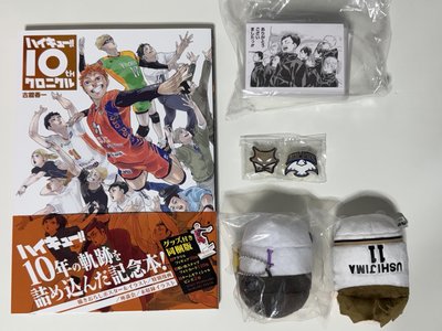 十週年整組+綁物牛島趴娃*2