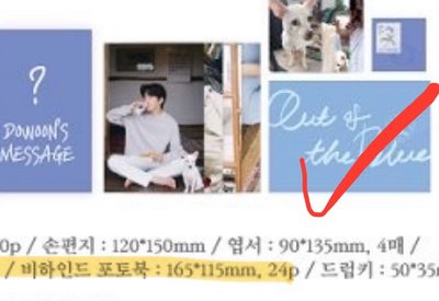 ［需綁二］Out of the blue 限定版 幕後花絮迷你寫真 送 手寫信