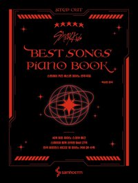 Best Songs Piano Book 書籍 鋼琴譜