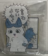 奇美拉小八立牌