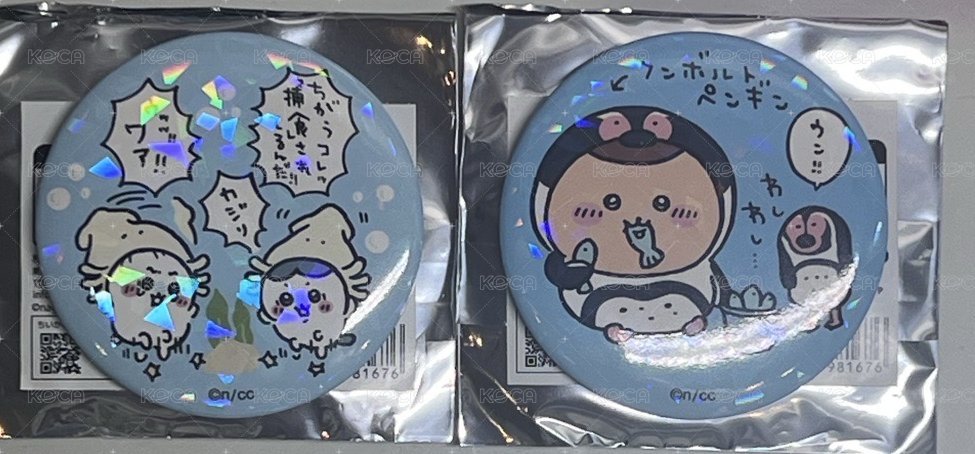 水族館徽章*2