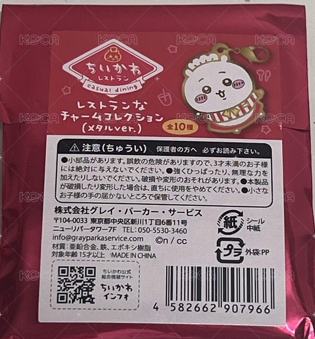 餐廳金屬吊飾盲抽