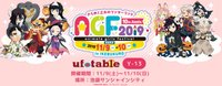 AGF 2019