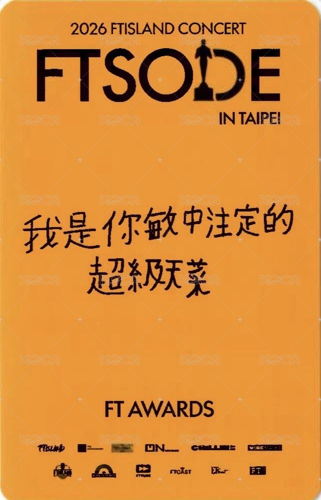 2026 FTISLAND CONCERT ‘FTSODE’ 入場卡 / 場限卡  背面
