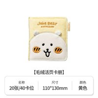 得力X自嘲熊聯名 卡冊 (黃版）