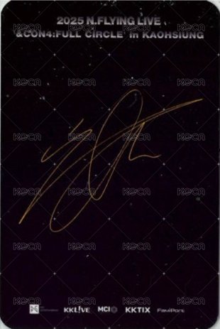 2025 N.Flying LIVE WORLD TOUR ‘&CON4 : FULL CIRCLE’ 高雄場 入場卡 / 場限卡  背面