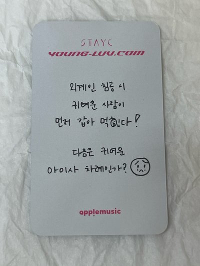 STAYC ISA young-luv.com am 制服莎