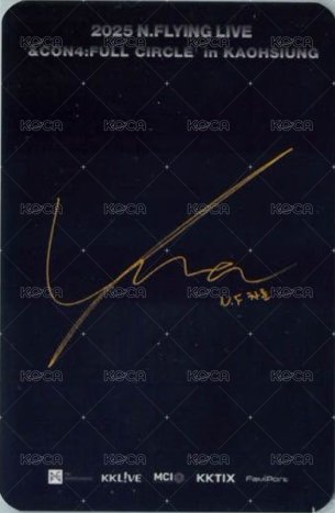 2025 N.Flying LIVE WORLD TOUR ‘&CON4 : FULL CIRCLE’ 高雄場 入場卡 / 場限卡  背面