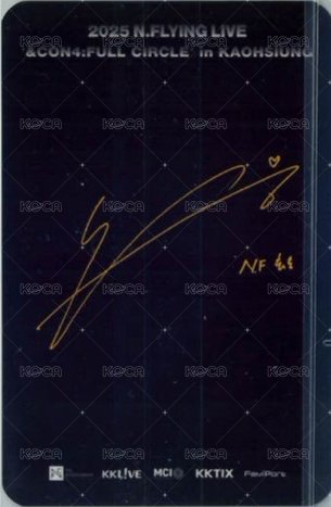 2025 N.Flying LIVE WORLD TOUR ‘&CON4 : FULL CIRCLE’ 高雄場 入場卡 / 場限卡  背面