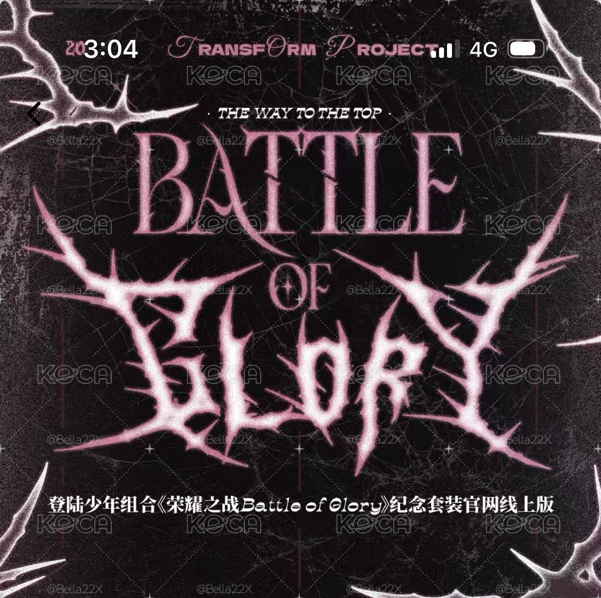 TOP登陸少年《榮耀之戰Battle of Glory》紀念套裝官網線上版寫真集