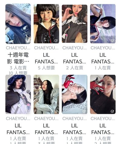 綁卡區🧵（彩，特典不當綁）（韓電影卡＆LIL FANTASY vol.1卡）