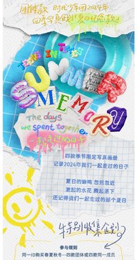 寫真集 夏日記憶