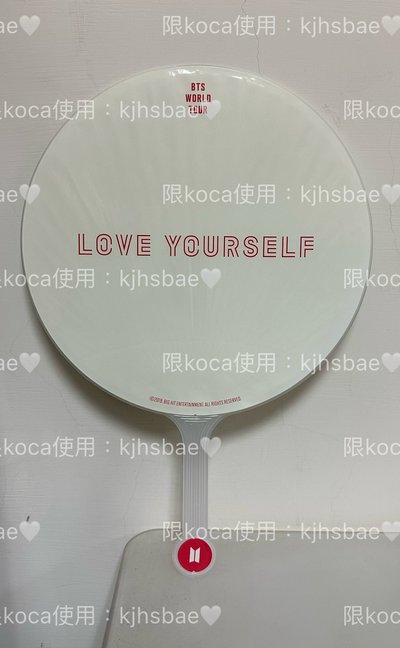 LOVE YOURSELF 玧其大王扇