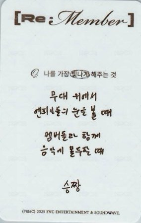 2026 season’s greetings [Re : Member] 年曆卡  背面