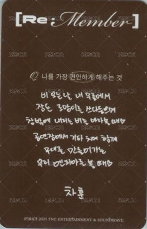 2026 season’s greetings [Re : Member] 年曆卡  背面