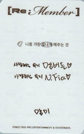 2026 season’s greetings [Re : Member] 年曆卡  背面