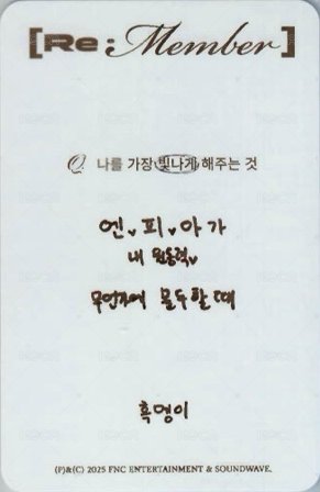 2026 season’s greetings [Re : Member] 年曆卡  背面