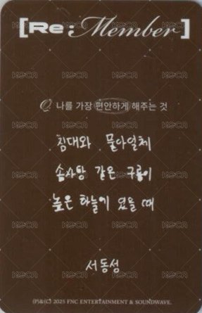 2026 season’s greetings [Re : Member] 年曆卡  背面