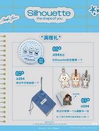 25/26 FC 青島滿額禮