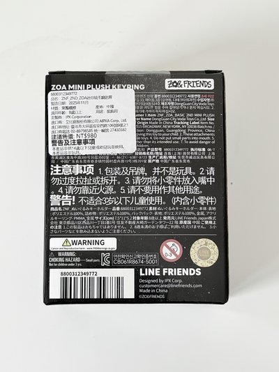 冬季ZOA快閃 吊飾娃